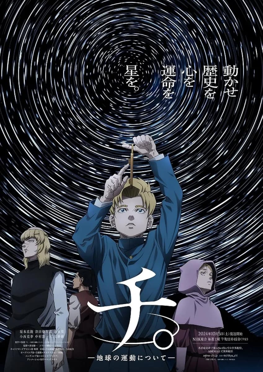 Orb: On the Movements of the Earth